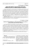 Выбор методики и оценка инвестиционной привлекательности хозяйствующего субъекта