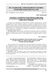 К вопросу о развитии следственных действий в уголовно-процессуальном законодательстве советского периода