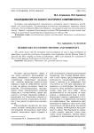Наследование по закону: история и современность