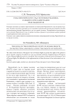 Роль Европейского суда по правам человека в защите и регламентации прав пациентов