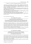 Международно-правовые акты и российское законодательство о противодействии преступлениям экстремистской направленности