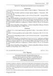 Формирование правовой модели международного научно-технического сотрудничества в сфере комплексного изучения Арктики