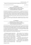 Международный кинотуризм как драйвер межкультурного обмена и экономического развития