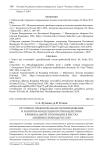 Историко-правовой анализ возникновения и развития концепции противодействия криминальной оппозиции в местах лишения свободы России