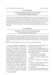 Перспективы облачных технологий в управлении предприятием
