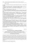 Характеристика уголовного законодательства стран Западной Азии (на примере уголовного закона Королевства Бахрейн)