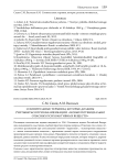 Сомнительные термины, которые должны учитываться при квалификации "новых потенциально опасных психоактивных веществ"