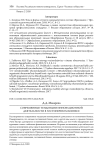 Современные тенденции инновационной деятельности в гостиничном бизнесе