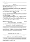 Стратегические ориентиры развития высшего профессионального образования как инновационного потенциала национальной экономики