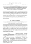 Современное состояние разработок индустриальной и продуктовой платформы летающих автомобилей на базе искусственного интеллекта