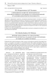 Современное развитие экономическо-производственного потенциала агропредприятий в условиях конкурентоспособности