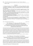 Организационные конфликты в современных российских компаниях и формирование программ лояльности персонала