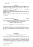 Прогнозирование занятости в условиях цифровизации экономики