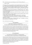 Факторы развития караванинга как ведущего тренда мировой туристской отрасли
