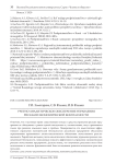 Учетно-аналитическое обеспечение управления рисками экономической безопасности