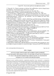 Актуальные проблемы квалификации деяний, содержащих признаки преступления, предусмотренного ст. 204.2 (мелкий коммерческий подкуп) Уголовного кодекса Российской Федерации