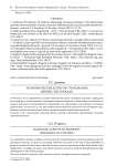 Экономические аспекты страхования имущества граждан