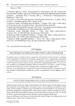 Эволюция российского местного самоуправления