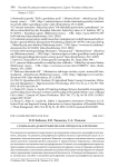 Социально-демографические процессы в регионе