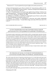 О роли правовой культуры в профессиональной деятельности сотрудников органов внутренних дел