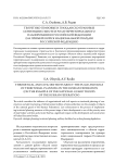 Теоретико-правовые и гражданско-правовые сентенции о месте и роли территориального планирования в Российской Федерации (на примере войск национальной гвардии Российской Федерации)