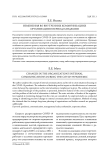 Изменения во внутренних коммуникациях организации в период пандемии