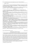 Управление карьерой на основе развития компетенций