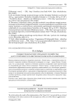 Умные технологии городского хозяйства для устойчивого развития Московской агломерации