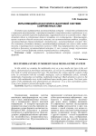Мультимедийная история в жанровой системе современных СМИ