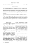 Моделирование процесса перевода: слово о пунктуации