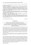 Ценностно-ориентированный подход на государственной гражданской службе: направления формирования государственно-служебной культуры новой формации