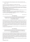 Анализ психологических компонентов качества жизни лиц с патологией голосового аппарата и здоровых людей