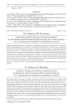 Комплексный подход к охране здоровья в средневековой французской рукописи L’enseignement ou la maniere de garder et conserver la sante