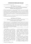 Манипулирование как способ взаимного влияния личностей в деятельности