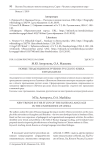 Новые тенденции в изучении русского языка в вузах Китая