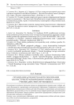 Организация дополнительного образования как инструмент формирования универсальных учебных действий обучающихся