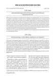 Межъязыковая категориальная (частичная) лакунарность