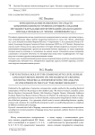 Функциональные возможности средств коммуникативного уровня на примере создания звучащих театральных интерпретаций (анализ одного эпизода из пьесы А.П. Чехова "Вишневый сад")