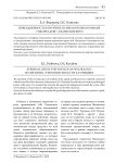 Повседневность в поэтике психологизма "Тысяча душ" А.Ф. Писемского