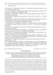 Статистика глагольных форм и отбор грамматического материала для курса профессионально ориентированного английского языка