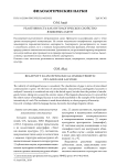 Релятивность как онтологическое свойство языковых лакун