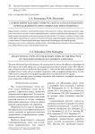 Словоизменительные типы русского глагола в практике преподавания русского языка как иностранного