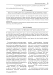 Текст как предмет исследования медиалингвистики