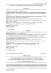Современный подход к решению трудностей в преподавании русского языка как иностранного в греческой аудитории