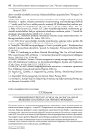 О влиянии Европейского союза на национальные языковые политики (на примере Франции)