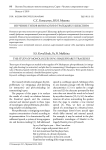 The study of monologues in W. Shakespeare's tragedies