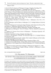 Интернет-пространство как источник заимствований в современном русском языке