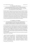 О проблеме выявления состава и границ лексико-тематических групп семантического поля "Человек" (на материале русского языка)