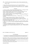 К вопросу о современной языковой ситуации в Перу