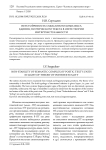 Неустойчивость смыслового комплекса единиц поэтического текста в свете теории интертекстуальности
